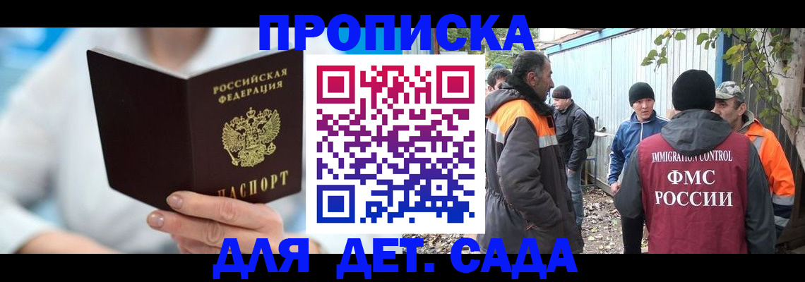 регистрация в Буйе