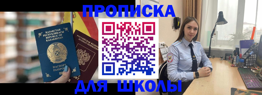 временная регистрация недорого в Буйе