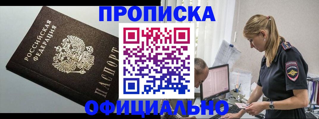 пропишу в квартире в Буйе