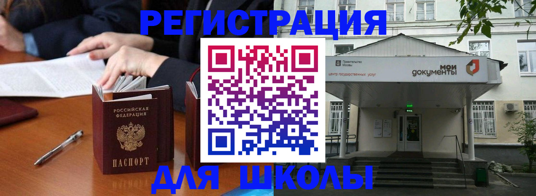 временная прописка в Буйе