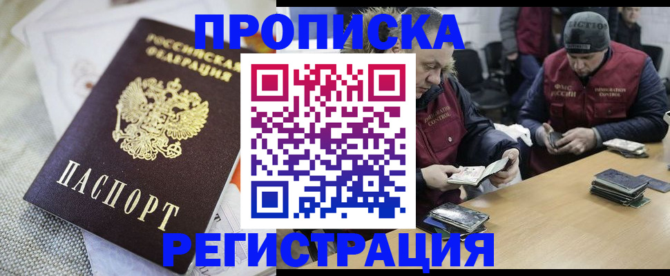 прописка в квартире в Буйе