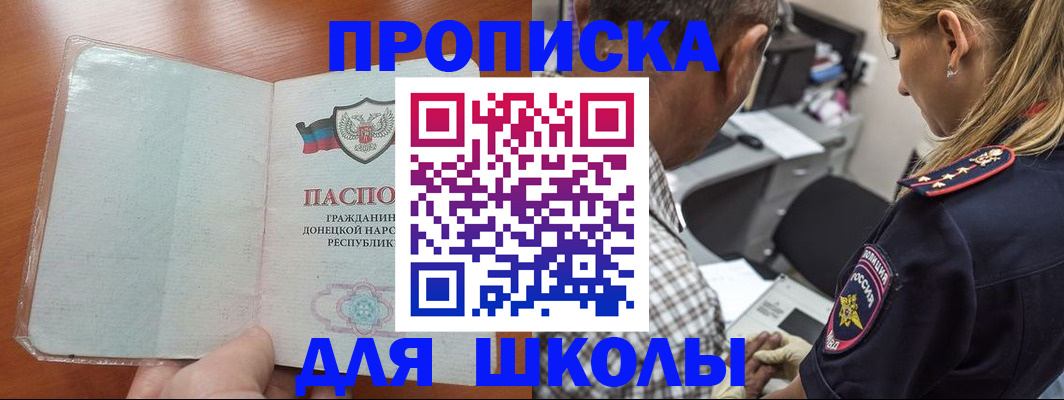 прописка ребенка в Буйе