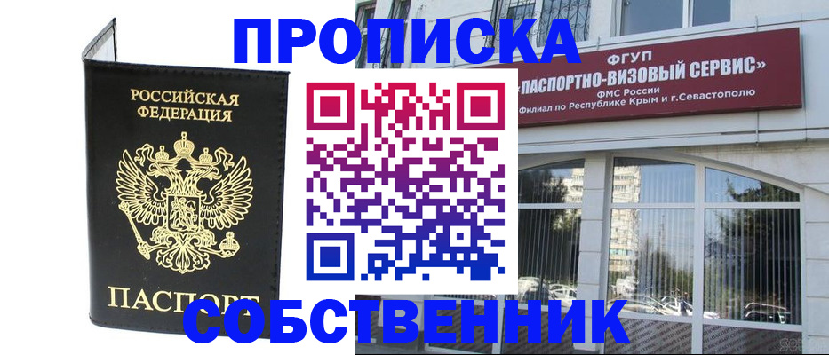 прописка для кредита в Буйе