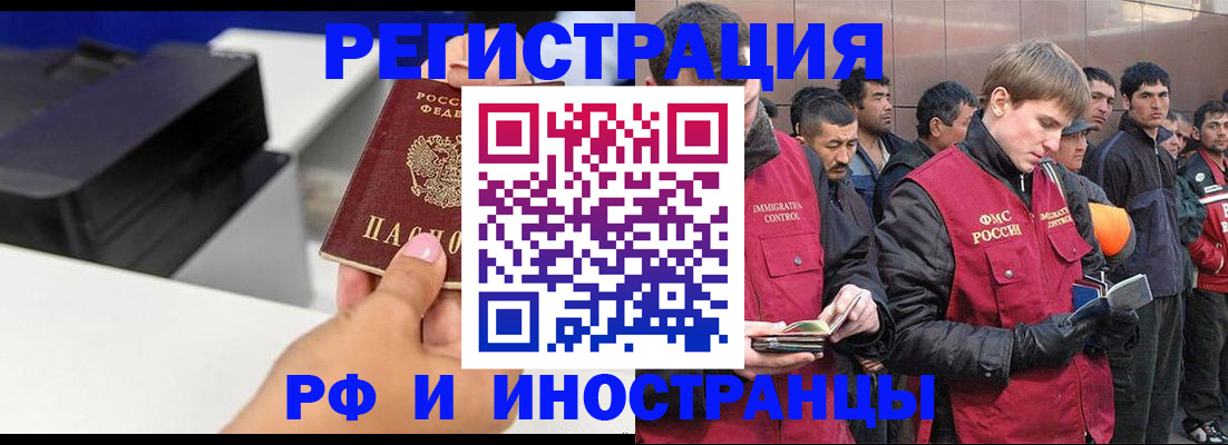 временная регистрация надежно в Буйе