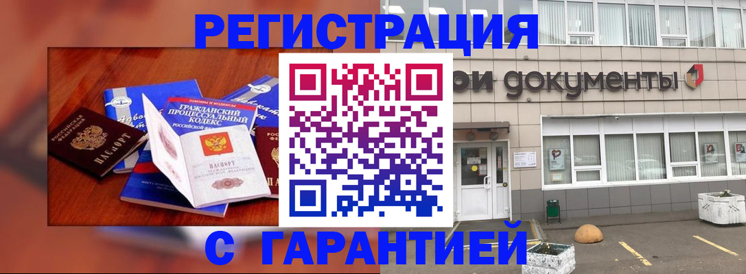 временная регистрация для школы в Буйе